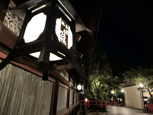 Yasaka Shrine by null