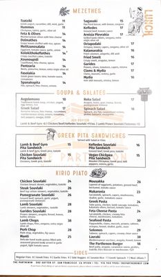 Menu photo 8 The Parthenon San Francisco, CA Menu photo 8 The Parthenon San Francisco, CA