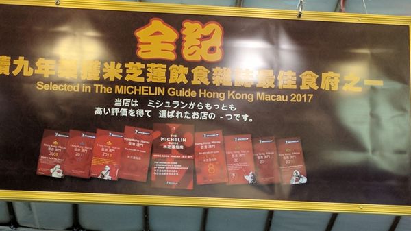 Menu photo 1 西貢全記海鮮酒家 Hong Kong, HK