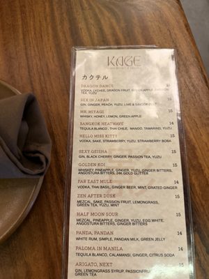 Menu photo 1 Kage Asian Bistro Bakersfield, CA Menu photo 1 Kage Asian Bistro Bakersfield, CA