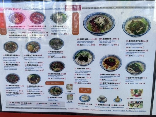 Menu photo 5 Xi'an Food Bar Auckland, AUK