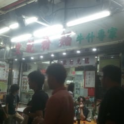 文記粉麵牛什專家