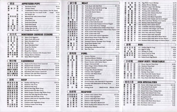Menu photo 8 Asia Manoa Chinese Restaurant Honolulu, HI Menu photo 8 Asia Manoa Chinese Restaurant Honolulu, HI