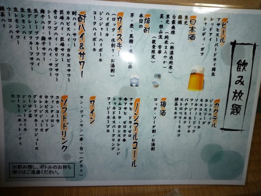 居酒屋ぼくん家 13 Photos Restaurants 大町4丁目5 21 米沢市 山形県 Japan Restaurant Reviews Phone Number Yelp