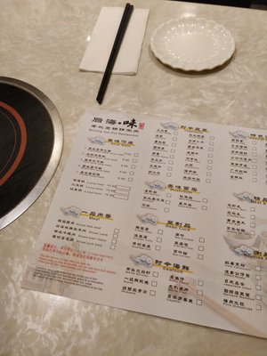 Menu photo 2 Beijing Hot Pot Restaurant Toronto, ON