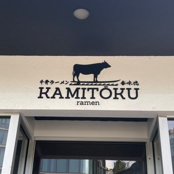 Kamitoku - restaurant sign - Ramen Near Me - Honolulu, Hawaii Kamitoku - restaurant sign - Ramen Near Me - Honolulu, Hawaii