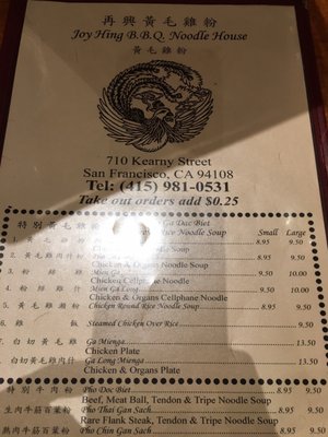 Menu photo 6 Joy Hing Bar-B-Que Noodle San Francisco, CA Menu photo 6 Joy Hing Bar-B-Que Noodle San Francisco, CA