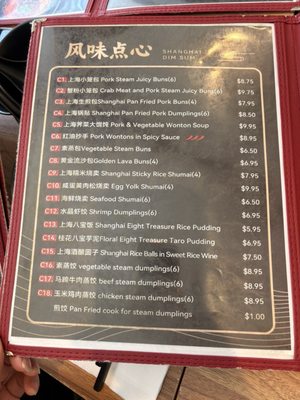 Menu photo 1 Lao Wu Authentic Shanghai Dumpling Edison, NJ Menu photo 1 Lao Wu Authentic Shanghai Dumpling Edison, NJ