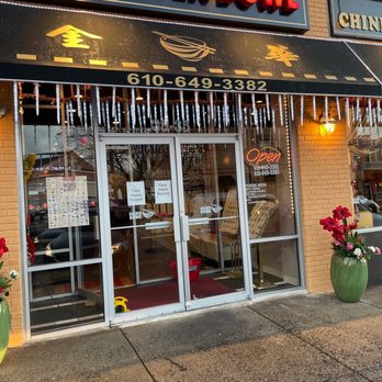 Golden Bowl - the entrance to a chinese restaurant - Chinese Near Me - Ardmore, Pennsylvania Golden Bowl - the entrance to a chinese restaurant - Chinese Near Me - Ardmore, Pennsylvania