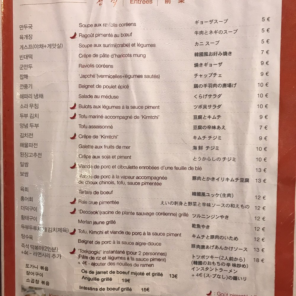 Akasaka - Korean Near Me - Paris, 75
