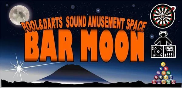 大月様＆BAR MOON - Updated December 2025 - 山田167-23, 虻田郡