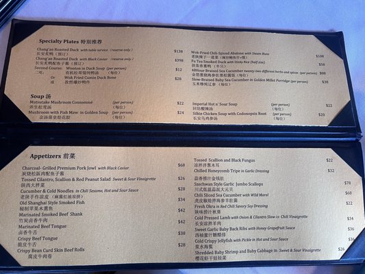 Menu photo 2 Chang'An Vancouver, BC Menu photo 2 Chang'An Vancouver, BC