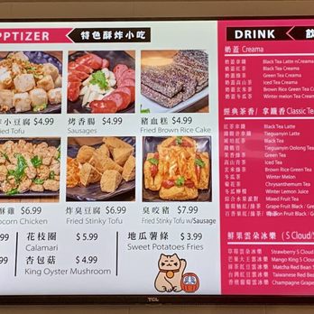 POT17 Hot Pot 壹柒火鍋公司 - Snacks n drinks menu, they have stinky tofu here!!!!! - Taiwanese Near Me - Frisco, Texas