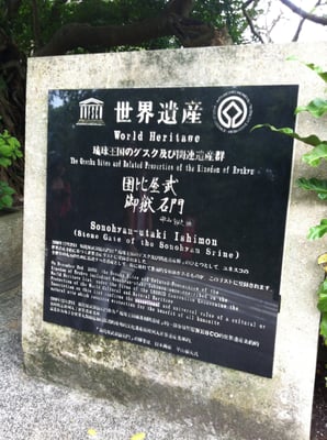 Shuri Castle by null