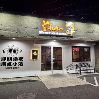 Khan Skewer Restaurant - Entrance. - Barbeque Near Me - Honolulu, Hawaii