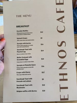 Menu photo 2 Ethnos cafe Nicholasville, KY Menu photo 2 Ethnos cafe Nicholasville, KY