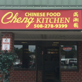 Cheng Kitchen - the entrance to the restaurant - Chinese Near Me - Uxbridge, Massachusetts