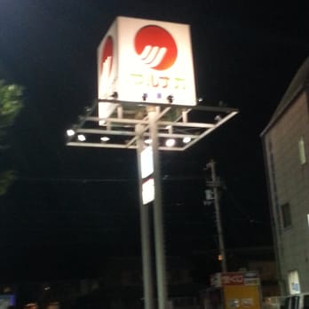 マルナカ柿原店 - Updated August 2025 - 柿原字原75-1, 阿波市