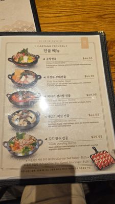 Menu photo 1 Haejang New York, NY Menu photo 1 Haejang New York, NY
