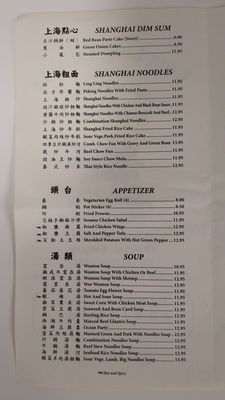 Menu photo 3 Ling Ling Cuisine Restaurant San Francisco, CA Menu photo 3 Ling Ling Cuisine Restaurant San Francisco, CA