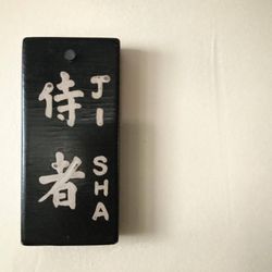 The Zen Center of Los Angeles - Zendo -Jisha