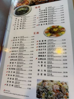 Menu photo 2 Shan Hu Chinese Restaurant Houston, TX Menu photo 2 Shan Hu Chinese Restaurant Houston, TX