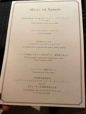 Sierra Resort Hotel Hakuba by null