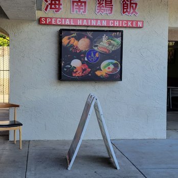 Special Hainan Chicken - Hainan Near Me - Union City, California Special Hainan Chicken - Hainan Near Me - Union City, California