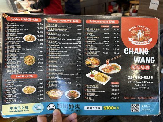 Menu photo 2 Chung Wang BBQ Katy, TX