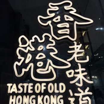 公和荳品廠 - A Taste of Old Hong Kong - Specialty Food Near Me - Hong Kong, HK