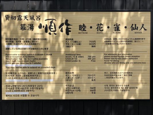 Hyotan Onsen by null