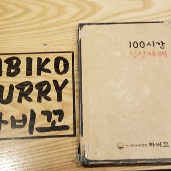 Abiko Curry - Japanese Curry Near Me - New York, New York Abiko Curry - Japanese Curry Near Me - New York, New York