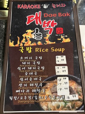 Daebak Korean Restaurant by null