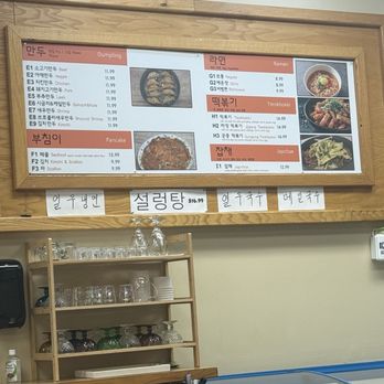 Sun Woo Cafe - Menu #1 - Korean Near Me - Cherry Hill Township, New Jersey Sun Woo Cafe - Menu #1 - Korean Near Me - Cherry Hill Township, New Jersey