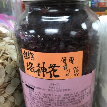 Shun Ten Tong - a jar of dried plums - Health Markets Near Me - Flushing, New York