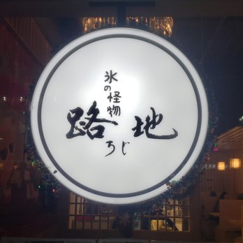 Roji Monster Ice Cream - Ice Cream & Frozen Yogurt Near Me - Markham, Ontario