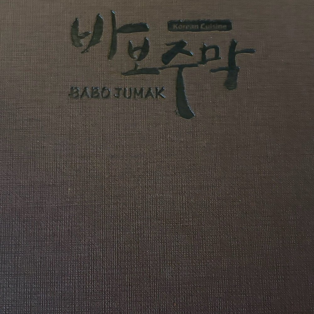 Babo Jumak - Korean Near Me - Mesa, Arizona