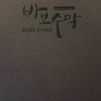 Babo Jumak - Korean Near Me - Mesa, Arizona