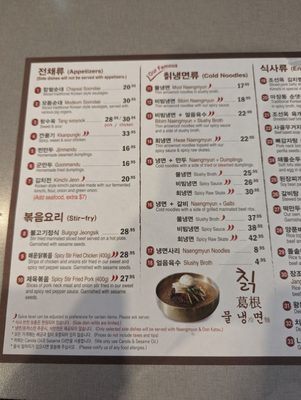 Menu photo 7 Cho Sun Ok Thornhill, ON Menu photo 7 Cho Sun Ok Thornhill, ON