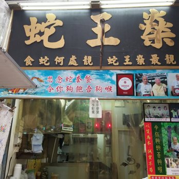 太原街 - Mmm.  Snake soup, anyone? - Local Flavor Near Me - Hong Kong, HK