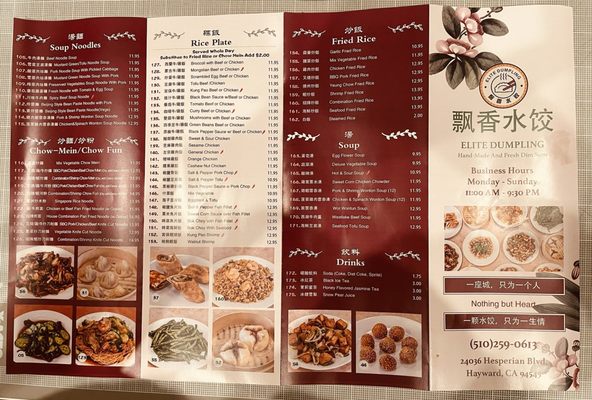 Menu photo 8 Elite Dumpling Hayward, CA