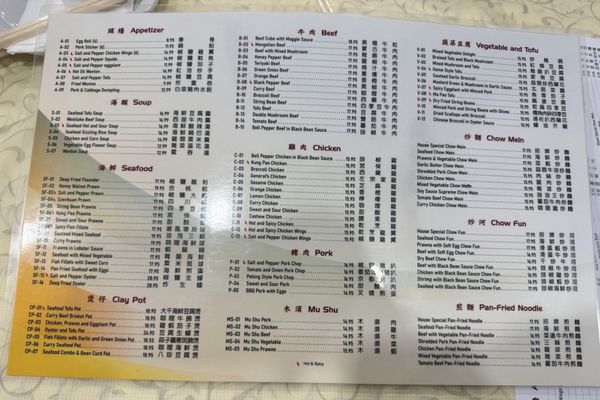 Menu photo 6 New Ming's San Bruno, CA Menu photo 6 New Ming's San Bruno, CA
