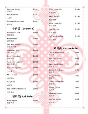 Menu photo 7 China Valley Oro Valley, AZ