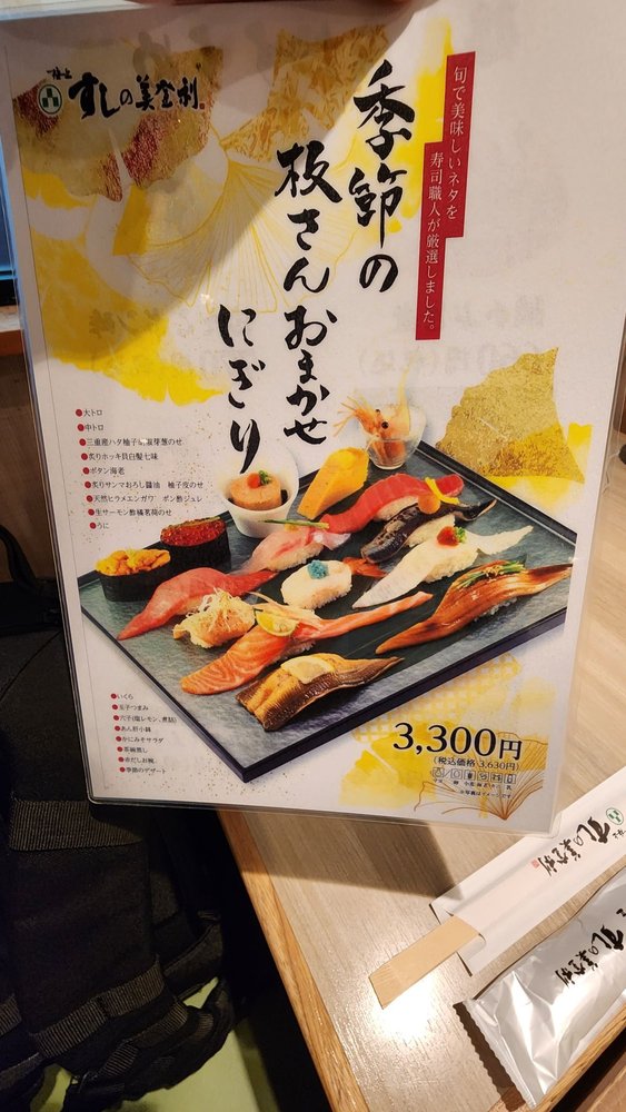 Umegaoka Sushi No Midori Sohonten Ginza