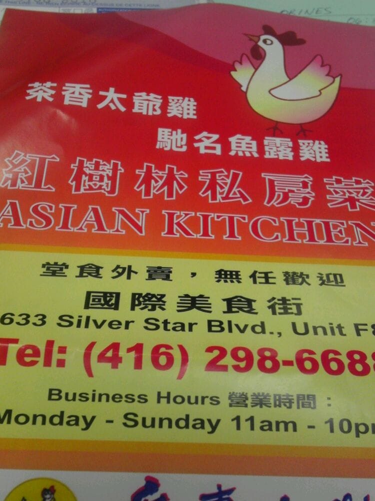 Asian Kitchen Chinese 633 Silver Star Boulevard Milliken