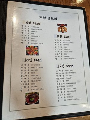 Menu photo 2 Guh Sung Chinese Restaurant Bayside, NY