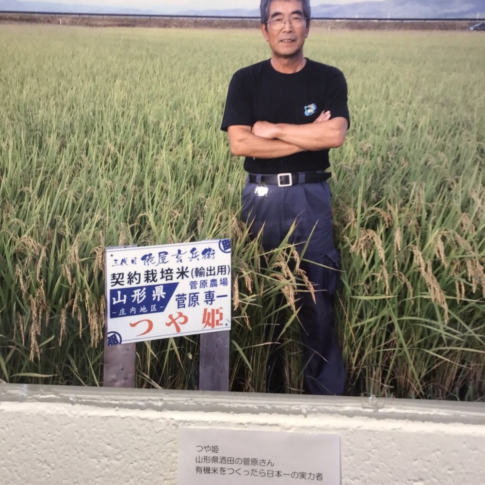 The Rice Factory - Sugawara-san from Sakata in Yamagata prefecture is the source of my rice. - Specialty Food Near Me - Honolulu, Hawaii The Rice Factory - Sugawara-san from Sakata in Yamagata prefecture is the source of my rice. - Specialty Food Near Me - Honolulu, Hawaii