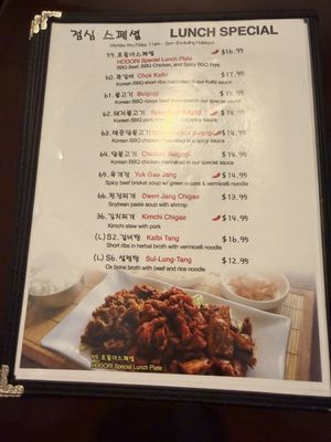 Menu photo 2 Hodori Restaurant Mesa, AZ Menu photo 2 Hodori Restaurant Mesa, AZ