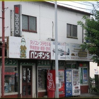 ペンギンどう - Updated December 2025 - 大字戒重453-1, 桜井市, 奈良