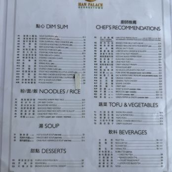 Han Palace - Dim Sum Near Me - Washington, DC, District of Columbia